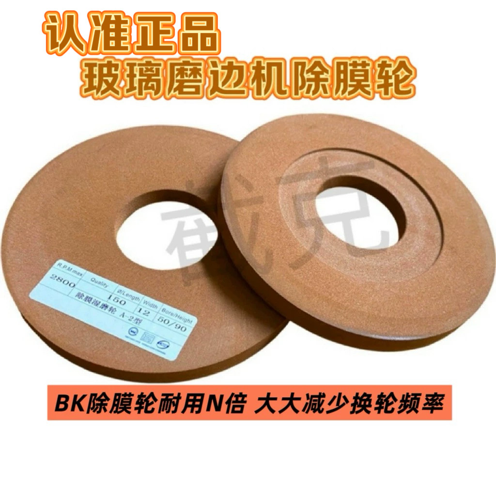 截克BK材质耐用除膜干净