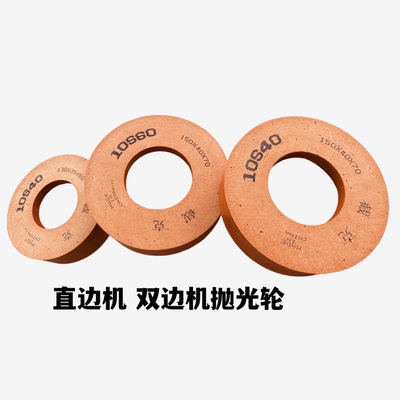 截克玻璃抛光轮 直边机 高速双边机抛光轮 10s水松轮 耐磨 亮度高
