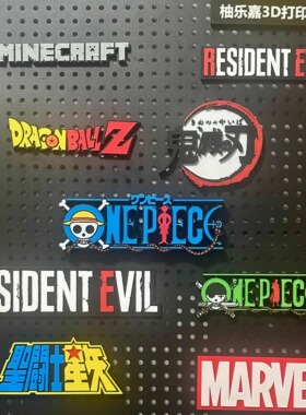 磁吸装饰板 洞洞板装饰牌 立体logo创意游戏动漫磁吸标志冰箱贴