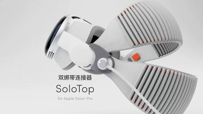 苹果Apple vision pro双绑带三绑带扣配件连接器大耳朵范特曦同款