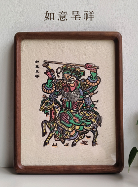 如意呈祥生日祝寿家居装饰画摆台