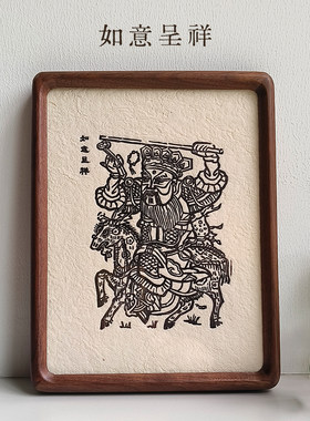 如意呈祥生日祝寿家居装饰画摆台