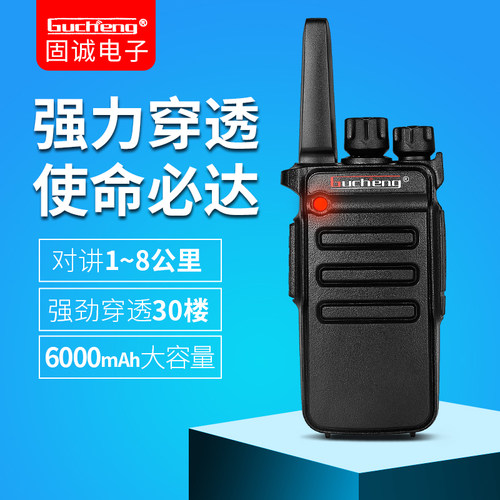 迷你对讲机小型无线民用手持器户外酒店餐厅 迷你小巧 5w大功率