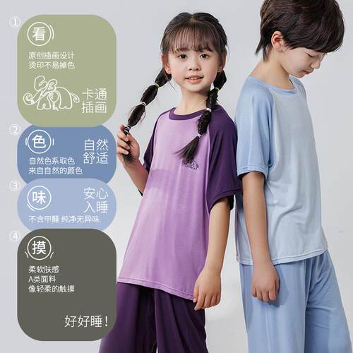 莫代尔儿童睡衣男女童空调家居服