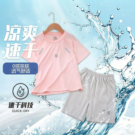 男童运动速干套装女童夏季户外冰丝透气凉爽短袖短裤训练服两件套