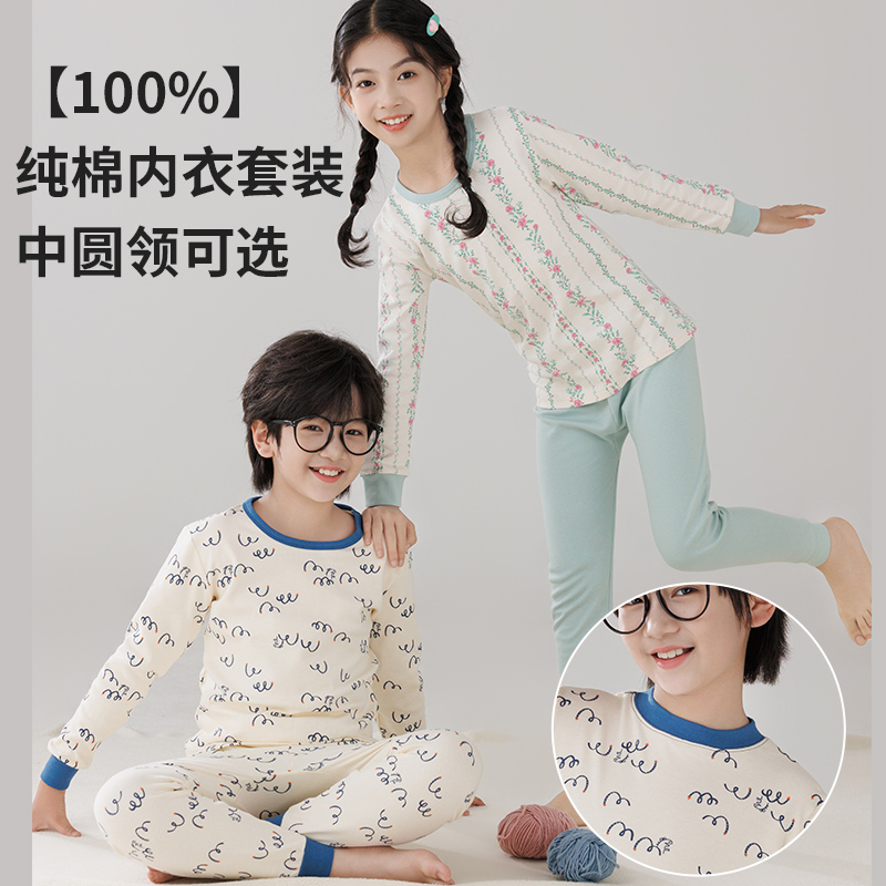 儿童睡衣纯棉保暖内衣中领女童