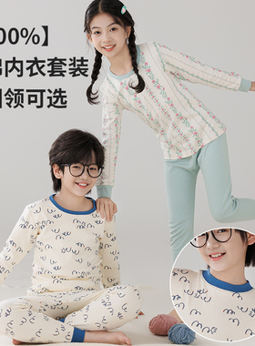 儿童睡衣纯棉男童保暖内衣中领女童秋衣秋裤中小童打底棉毛衫冬季