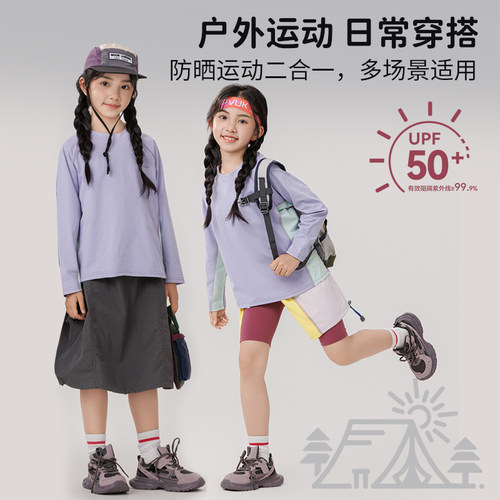 男女童长袖UPF50+速干防晒衣训练