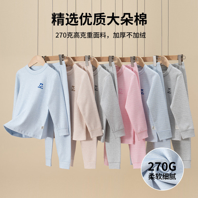 青少年保暖内衣套装大童秋衣秋裤