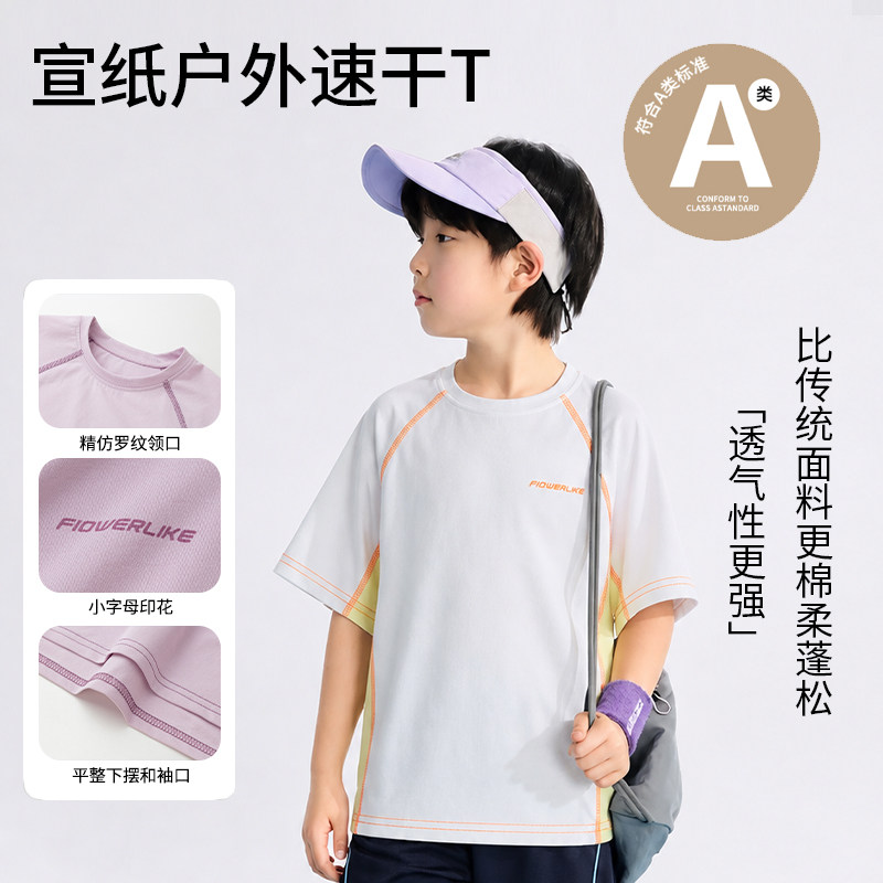 夏季男女童速干防晒短袖T恤图片