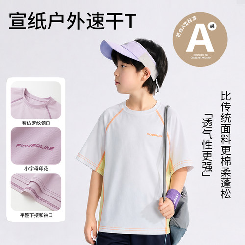 夏季男女童速干防晒短袖T恤