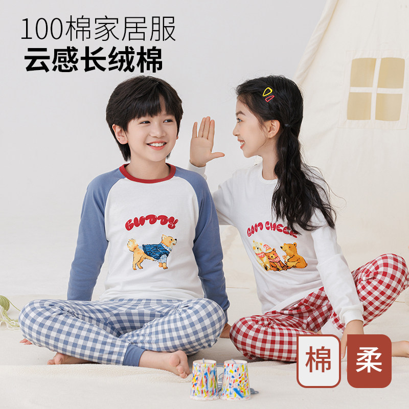 儿童家居服套装2025新款男童秋衣秋裤女童男孩青少年长袖纯棉内衣,童装/婴儿装/亲子装,家居服套装,淘宝优惠券,粉丝福利购,淘宝优惠卷