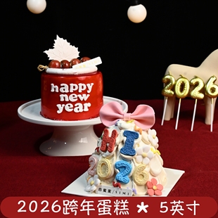 跨年夜四蜜家2026新年生日蛋糕动物奶油新鲜现做5英寸成都 包邮