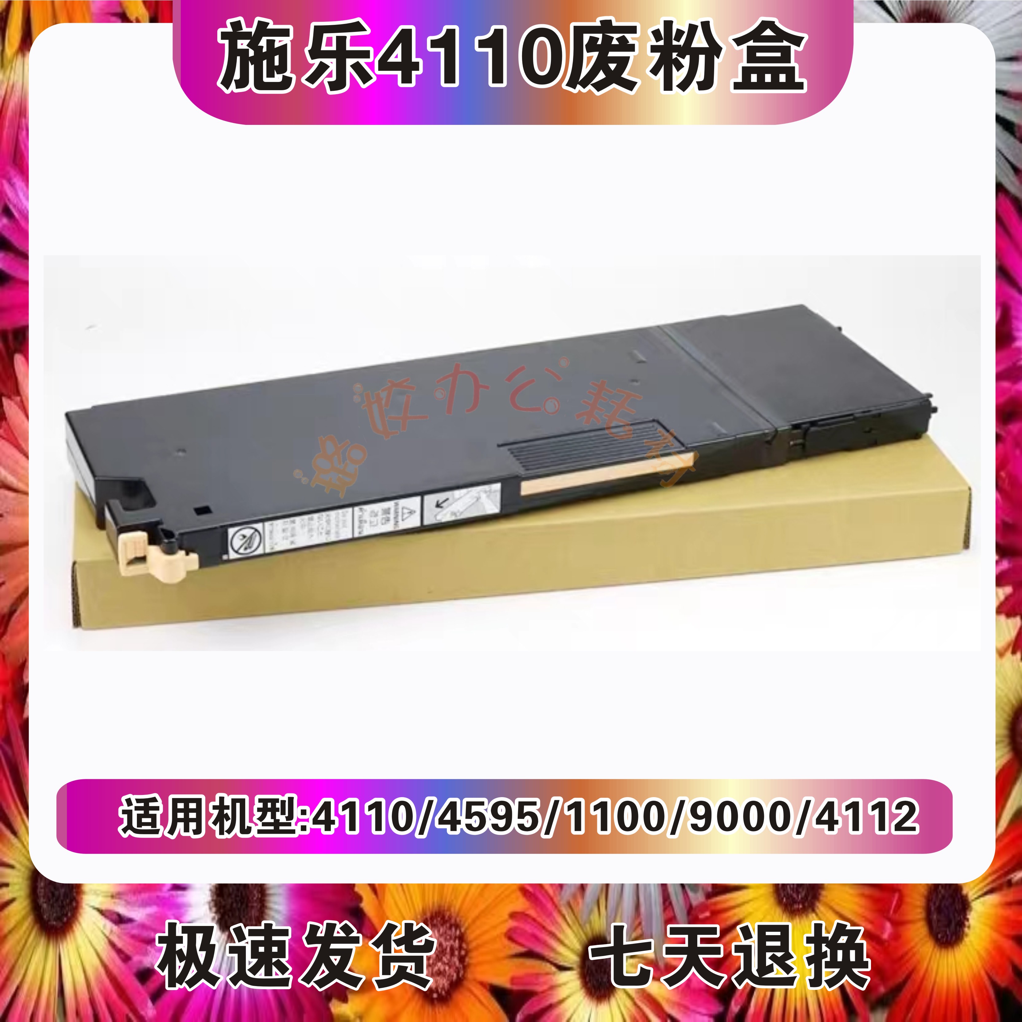 适用施乐4110废粉盒 大风神4112 4127 4590 4595废粉仓D95 D110 D