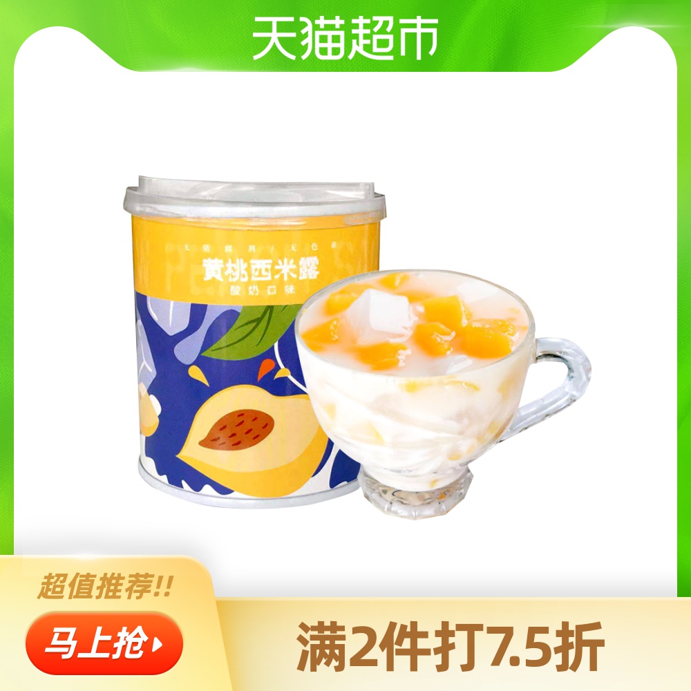 品佳园午后水果速食罐头黄桃酸奶西米露312g砀山女王网红休闲零食