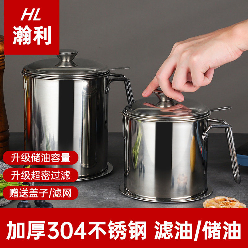 加厚304不锈钢油壶家用加厚带滤网储油罐壶油瓶厨房过滤油渣油罐