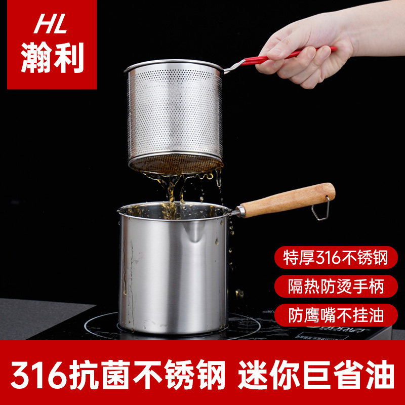 食品级304不锈钢油炸锅家用小型省油炸串薯条电磁炉煤炉迷你炸锅