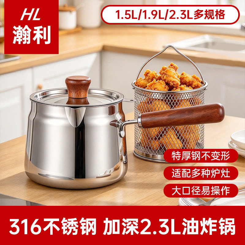油炸锅316不锈钢省油天妇罗炸串家用小型专用炸锅带滤网多功能锅