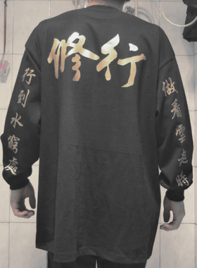 bboy中国风hiphop街舞hiphop嘻哈popping大码宽松小领口长袖T恤