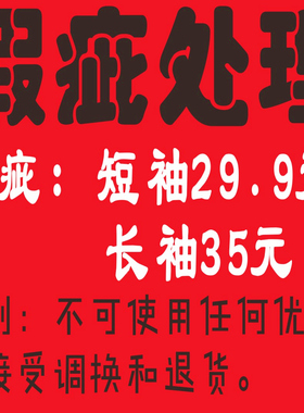 keepfresh瑕疵售卖链接嘻哈宽松圆领短袖