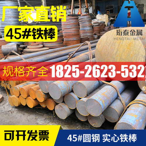 实心铁棒价格 实心铁棒图片 星期三