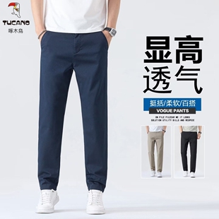 香港啄木鸟商务休闲裤男春秋季直筒显高长裤商务西裤通勤上班长裤
