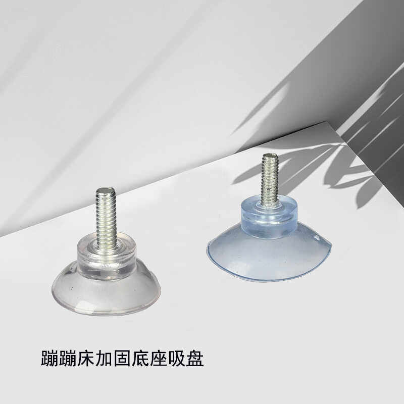 静音管套配件蹦蹦床加固吸盘脚垫