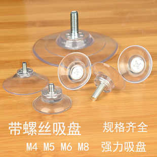 玻璃茶几桌面玻璃强力小吸盘防滑贴玻璃挂件吸支架孔配件带螺丝杆