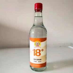 18度醋精玻璃瓶光华 食用白醋凉拌菜羊汤做果醋泡蒜 泡脚洗脸