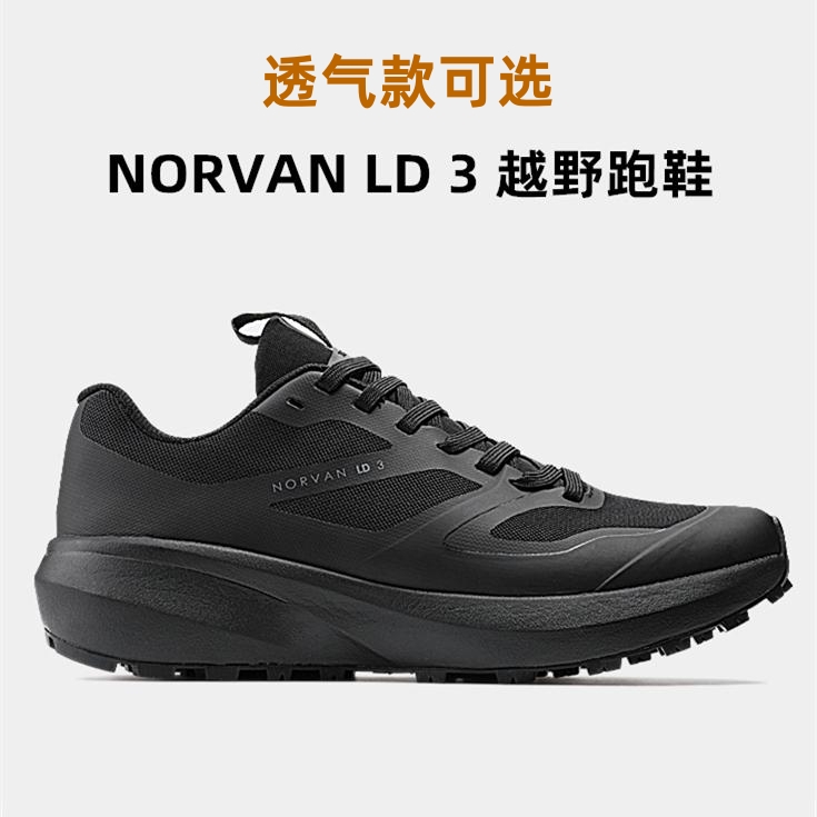 LD3户外防水登山徒步鞋越野跑鞋