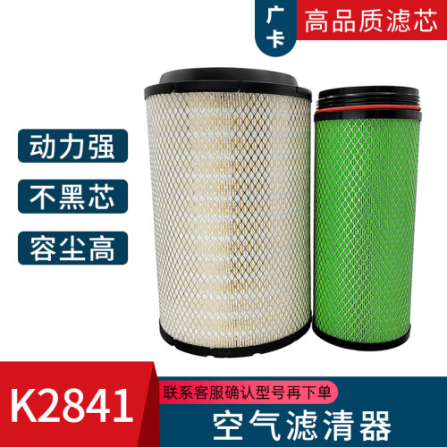 广卡备品2841空滤高品质
