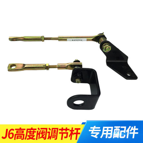 解放J6驾驶高度阀调节杆