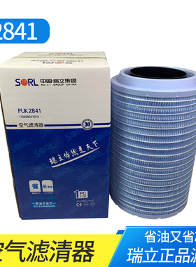 瑞立K2841空滤适用解放J6P悍威JH6欧曼陕汽德龙豪沃PU空气滤清器