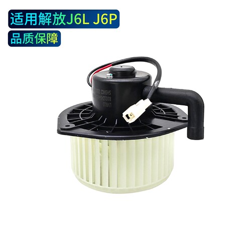 解放j6p暖风电机配件鼓风机
