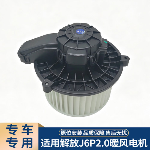 解放J6P2.0暖风电机原位安装