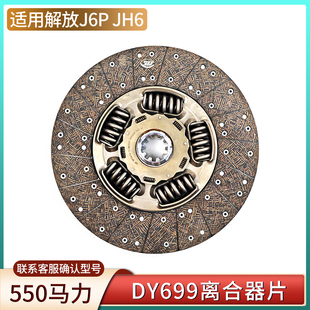 一东适用青岛JH6解放J7东风天龙重汽T7离合器片从动盘四级减振