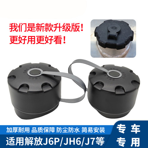 防尘防水罩防护罩油箱盖dkcqp