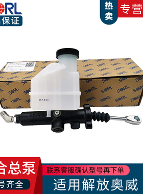 瑞立适配解放J6离合总泵 1602110A70A一汽解放J6 汽车配件