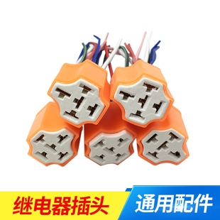 货车通用四插五插继电器插头解放J6东风4插5插继电器陶资插座配件