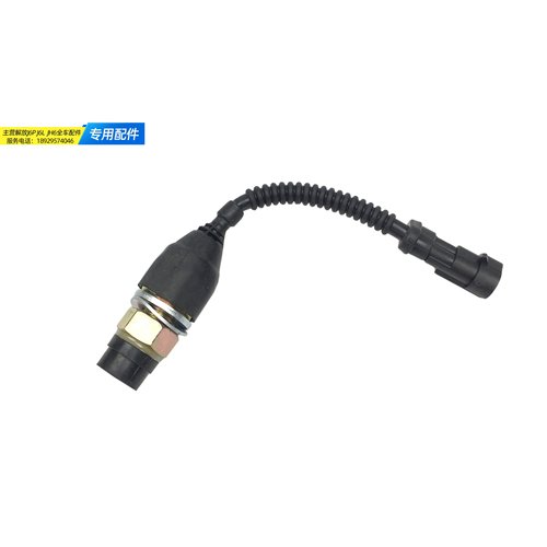 青岛解放天V龙V悍V液压翻转开关