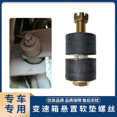 解放J6P变速箱支架胶垫