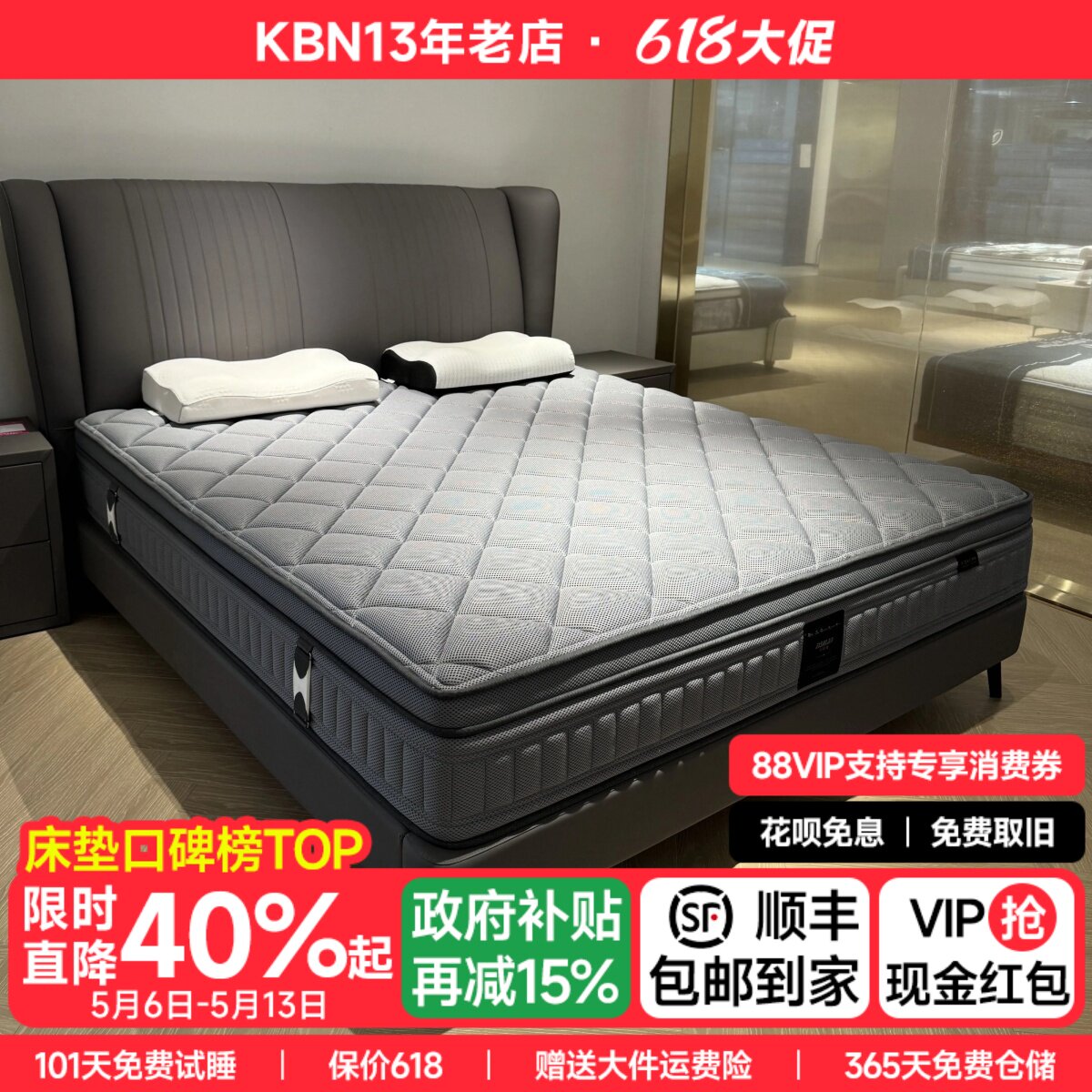 ACEWELL冠军梦偏硬护脊床垫