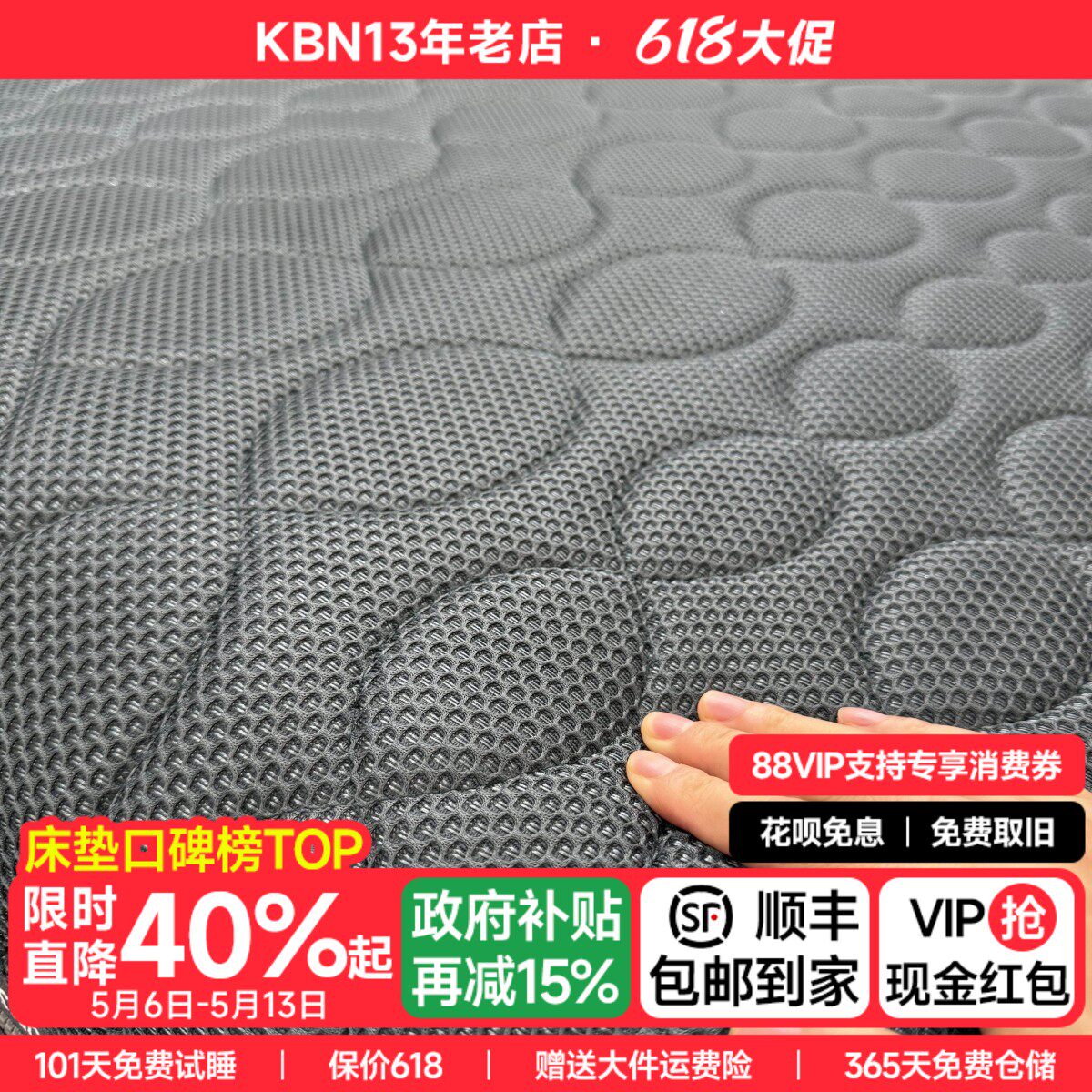 高端全3D无弹簧0胶水适中偏硬护脊可水洗全拆式床垫主卧硬床垫子