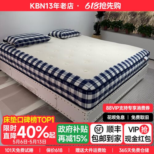 纯天然手工马尾毛羊毛护脊床垫