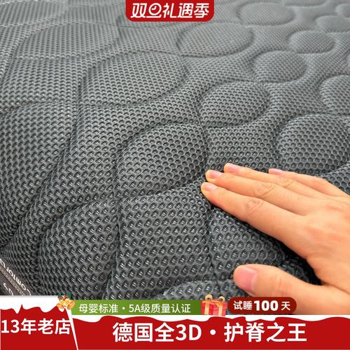 全3D无弹簧0胶水偏硬床垫