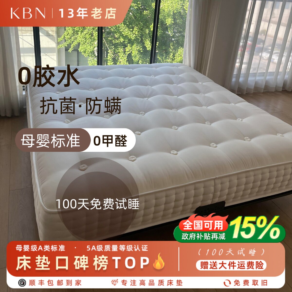 无胶水无甲醛软硬适中护脊床垫