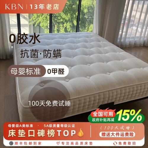 无胶水无甲醛软硬适中护脊床垫