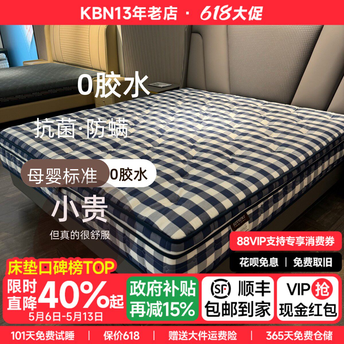 高端全拆0胶水蓝白格手工床垫马尾毛羊毛恒温护脊德国进口AGRO垫