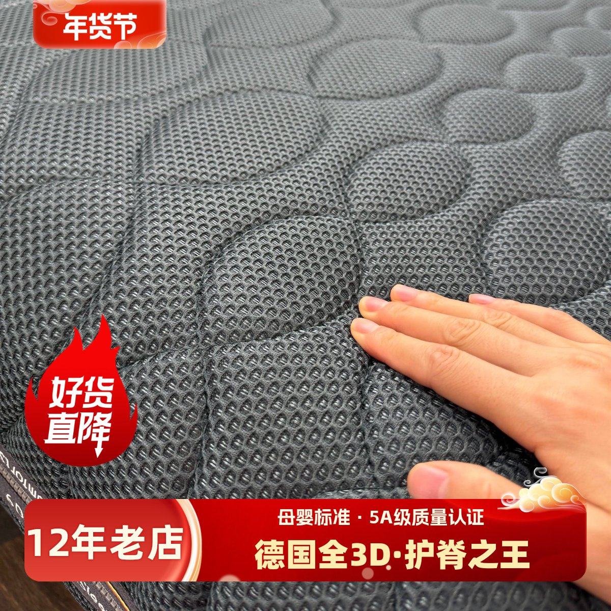 高端全3D无弹簧0胶水适中偏硬护脊可水洗全拆式床垫主卧硬床垫子,住宅家具,3D床垫,淘宝优惠券,粉丝福利购,淘宝优惠卷