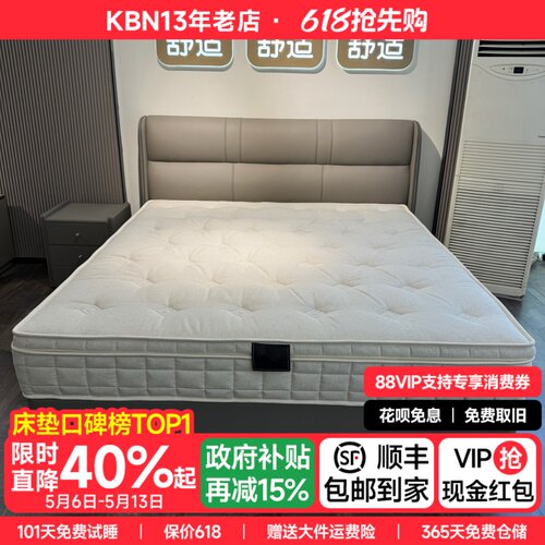 高端全拆0胶水正品品牌床垫